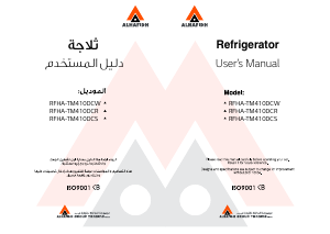 كتيب فريزر ثلاجة RFHA-TM410DCW الحافظ