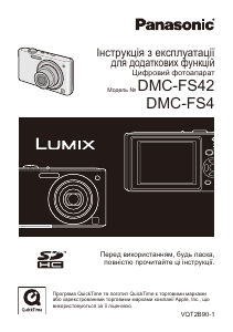 Посібник Panasonic DMC-S42 Lumix Цифрова камера