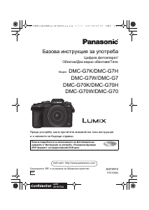 Наръчник Panasonic DMC-G7K Lumix Цифров фотоапарат