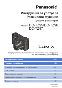 Наръчник Panasonic DC-TZ95 Lumix Цифров фотоапарат