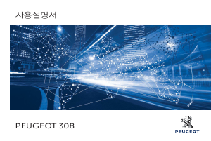 사용 설명서 푸조 308 (2019)