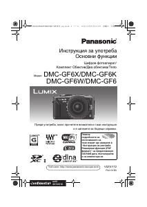 Наръчник Panasonic DMC-GF6XEG Lumix Цифров фотоапарат
