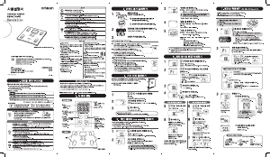 사용 설명서 오므론 HBF-214 KaradaScan 체중계