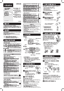 사용 설명서 오므론 HEM-6121 혈압 모니터