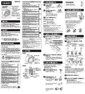 사용 설명서 오므론 HEM-6221 혈압 모니터