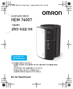사용 설명서 오므론 HEM-7600T 혈압 모니터
