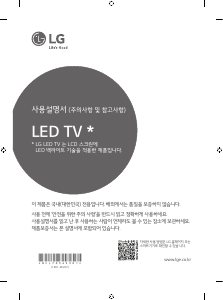 사용 설명서 엘지 32LK560BGNA LED 텔레비전