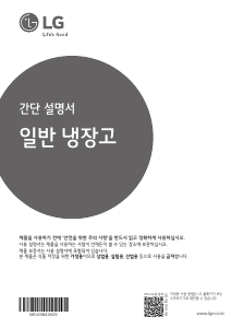 사용 설명서 엘지 B477WM 양문형 냉장고