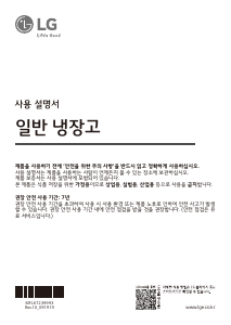 사용 설명서 엘지 B607WM 양문형 냉장고