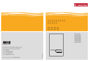 说明书 阿里斯顿JSQ20-Ma3燃气采暖热水炉