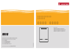 说明书 阿里斯顿JSW40-Hi7燃气采暖热水炉