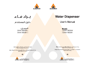 Manual Alhafidh DHA-78DSR Water Dispenser