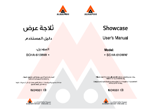 كتيب ثلاجة كهربائية SCHA-610WW الحافظ