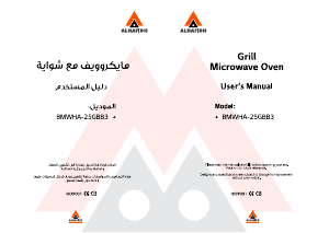 Manual Alhafidh BMWHA-25GBB3 Microwave