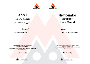 كتيب فريزر ثلاجة RFHA-4D555NSS6 الحافظ