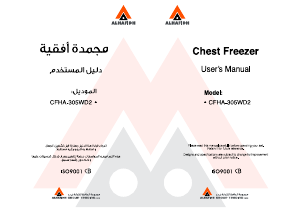 كتيب فريزر CFHA-305WD2 الحافظ