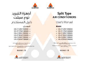 كتيب جهاز تكييف هواء HA-C26R410MW6 الحافظ