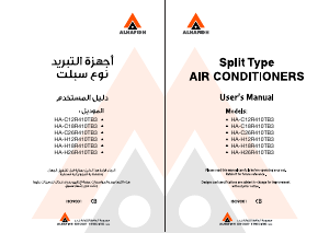 كتيب جهاز تكييف هواء HA-H18R410TB3 الحافظ