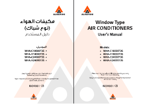 كتيب جهاز تكييف هواء WHA-C18000T3S الحافظ