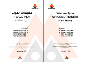 كتيب جهاز تكييف هواء WHA-H18000T3S8 الحافظ