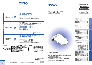 説明書 TOTO TCF466 トイレシート