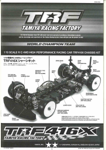 説明書 タミヤ TRF416X ラジコンカー