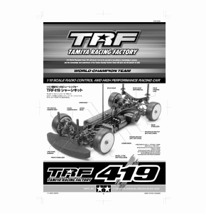説明書 タミヤ TRF419 ラジコンカー