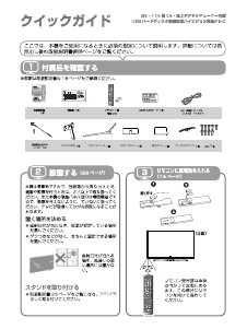 説明書 ハイセンス HJ55N8000 LEDテレビ