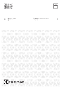 Посібник Electrolux OEF5E50V Духова шафа