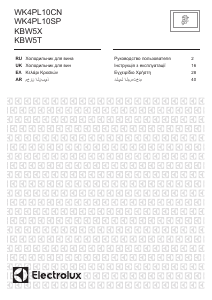Посібник Electrolux KBW5T Винна шафа