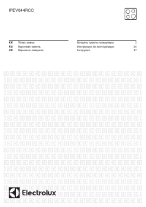 Посібник Electrolux IPEV644RCC Конфорка