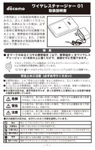 説明書 NTTドコモ ホ 01 ワイヤレス充電器