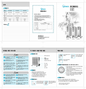 사용 설명서 위닉스 RD-300P13 히터