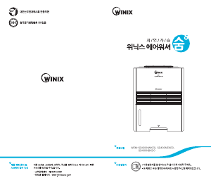 사용 설명서 위닉스 WEM-SD400NBKD0 공기 청정기