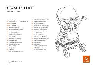 Посібник Stokke Beat Прогулянкова дитяча коляска