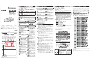 説明書 パナソニック QE-TM102 ワイヤレス充電器