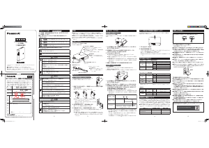 説明書 パナソニック QE-AL201 ポータブル充電器