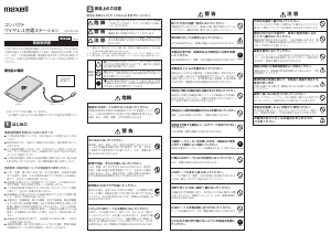 説明書 マクセル WP-PD20S ワイヤレス充電器