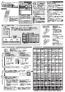 説明書 エルパ RC-09 リモコン