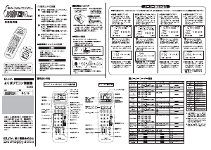 説明書 エルパ RC-10 リモコン