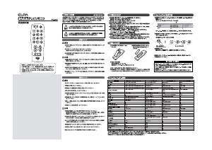 説明書 エルパ RC-29D リモコン