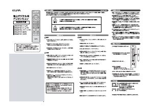 説明書 エルパ RC-401TO リモコン