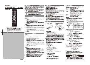 説明書 エルパ RC-TV006UD リモコン