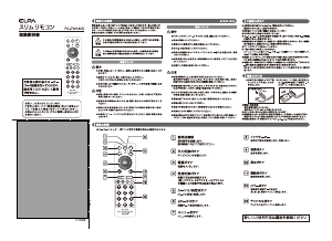 説明書 エルパ RC-TV013UD リモコン