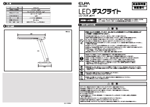 説明書 エルパ AS-LED02 ランプ
