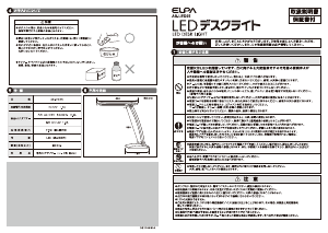 説明書 エルパ AS-LED05 ランプ