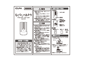 説明書 エルパ HLE-1101 ランプ