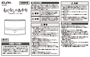 説明書 エルパ HLH-2201 ランプ
