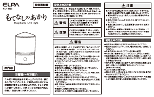 説明書 エルパ HLH-2202 ランプ