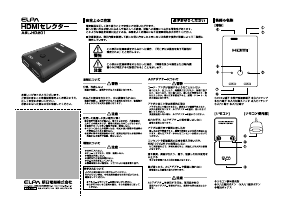 説明書 エルパ ASL-HD201 HDMIスイッチ